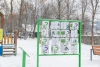 Naukowe place zabaw - Eko-stacja